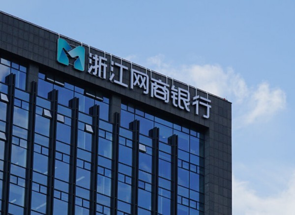 浙江网商银行上线，MYbank标识正式启用-深圳品牌设计