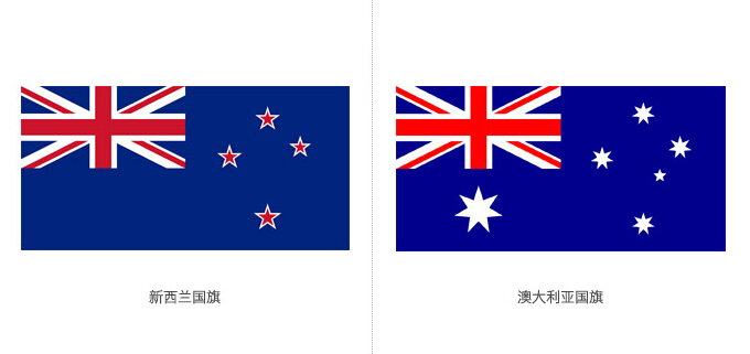 深圳品牌设计公司分享新西兰拟弃英国旗图案设计 公布40个国旗备选方案
