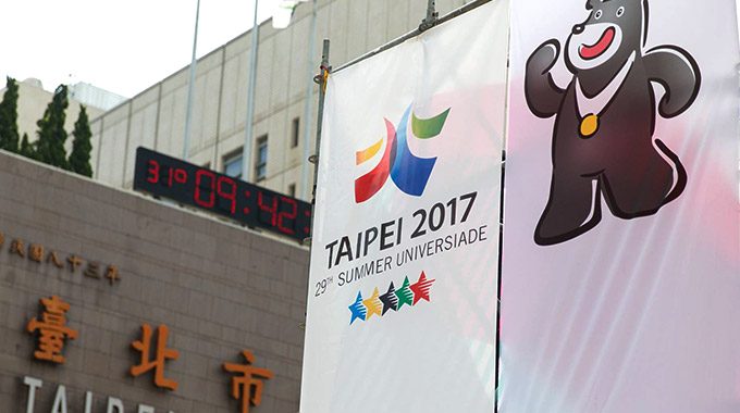 2017台北大运会正式公布世大运的形象识别-品牌设计