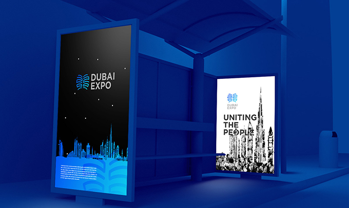 迪拜2020年世博会品牌形象设计