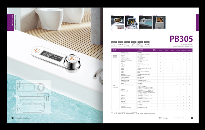 卫浴产品画册设计
