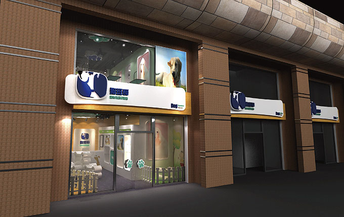 狗班长宠物用品专卖店