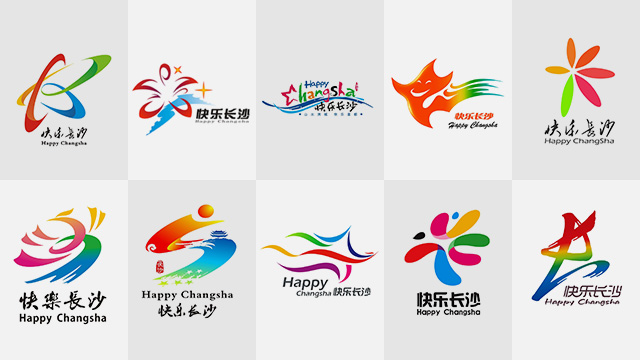 长沙城市旅游品形象logo投票