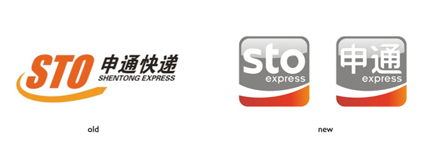 申通快递更新品牌形象_红苹果品牌设计