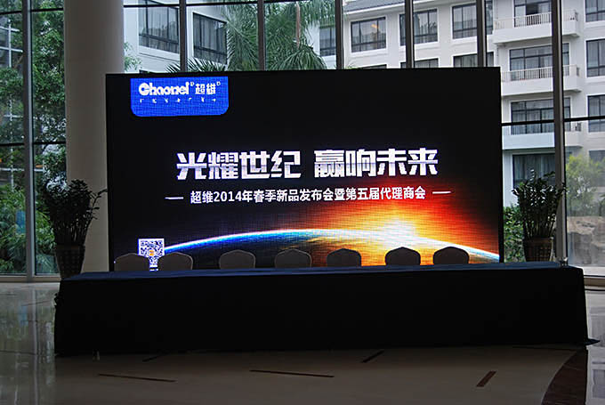 超维2014年春季新品发布会_红苹果品牌策划