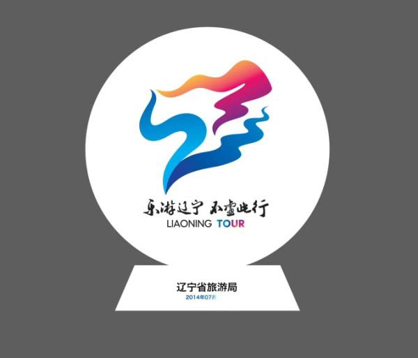 深圳品牌vi设计分享之辽宁省旅游形象logo正式发布