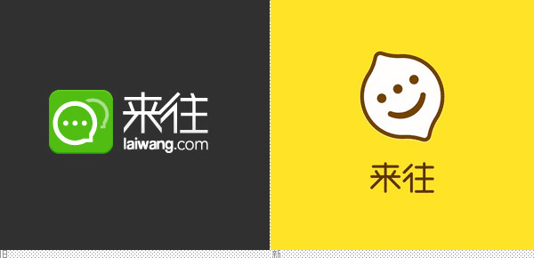 深圳VI设计分享之来往5.0版启用新LOGO