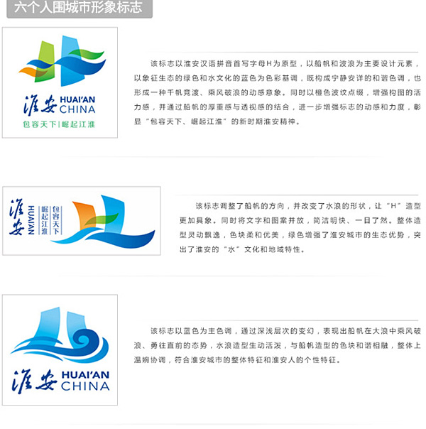 深圳VI设计分享之江苏省淮安市城市LOGO正式发布