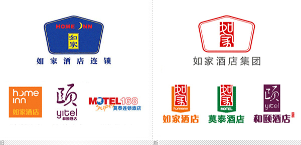 深圳VI设计分享之如家酒店集团及旗下三大酒店品牌启用新LOGO