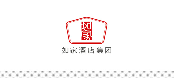 深圳VI设计分享之如家酒店集团及旗下三大酒店品牌启用新LOGO