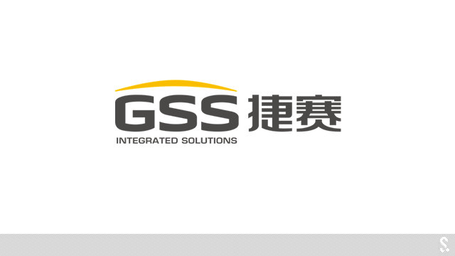 捷赛机械（GSS Systems）启用新品牌形象----深圳品牌设计