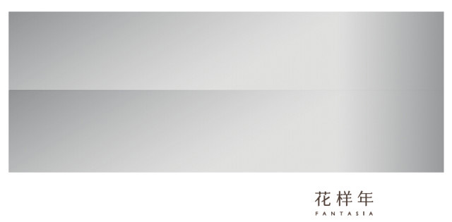 花样年（Fantasia）发布品牌新形象----深圳品牌设计