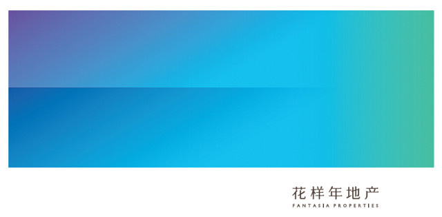 花样年（Fantasia）发布品牌新形象----深圳品牌设计