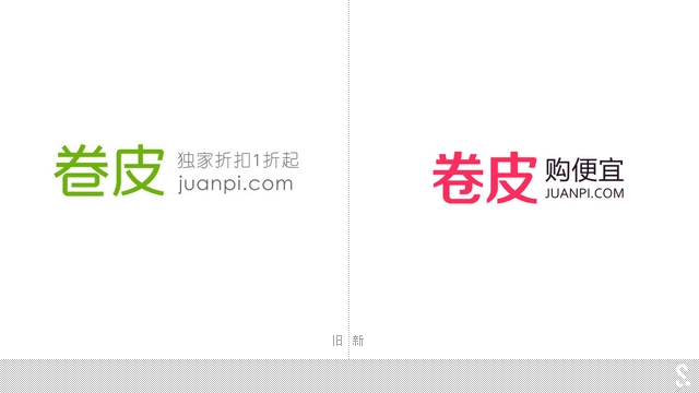卷皮网更换新品牌形象----深圳品牌设计