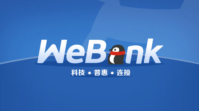 国内首家民营银行 微众银行品牌标志形象正式启动----深圳品牌设计