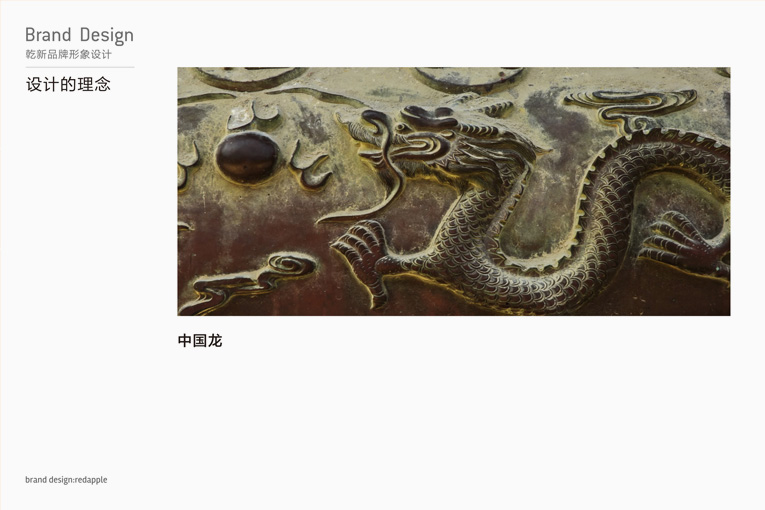 乾新企业形象设计