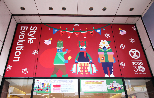崇光百货（Sogo）30周年标志、吉祥物设计、VI设计分享