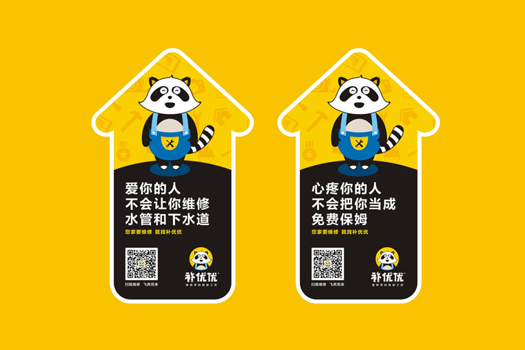 电商VI设计