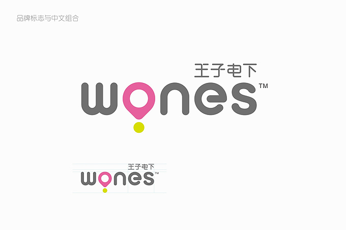 香港绿能集团WONES高端新品牌形象正式推出市场