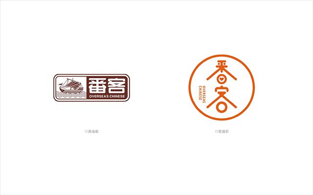 番客新LOGO、VI设计、红苹果品牌设计出品