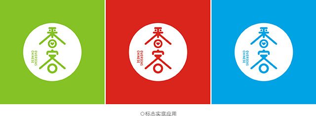 番客新LOGO、VI设计、红苹果品牌设计出品