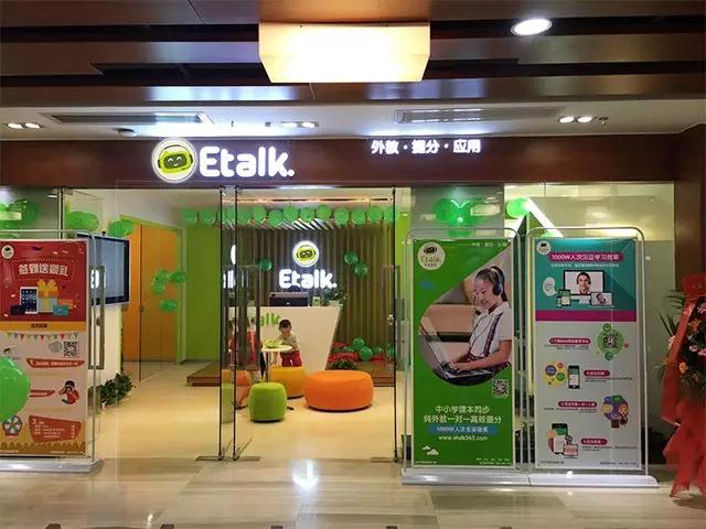 Etalk英语品牌设计