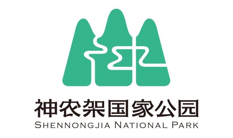 神农架国家公园公布并启动最新形象标识