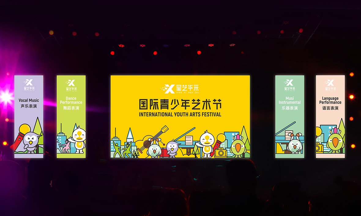 星艺华采品牌VI设计9