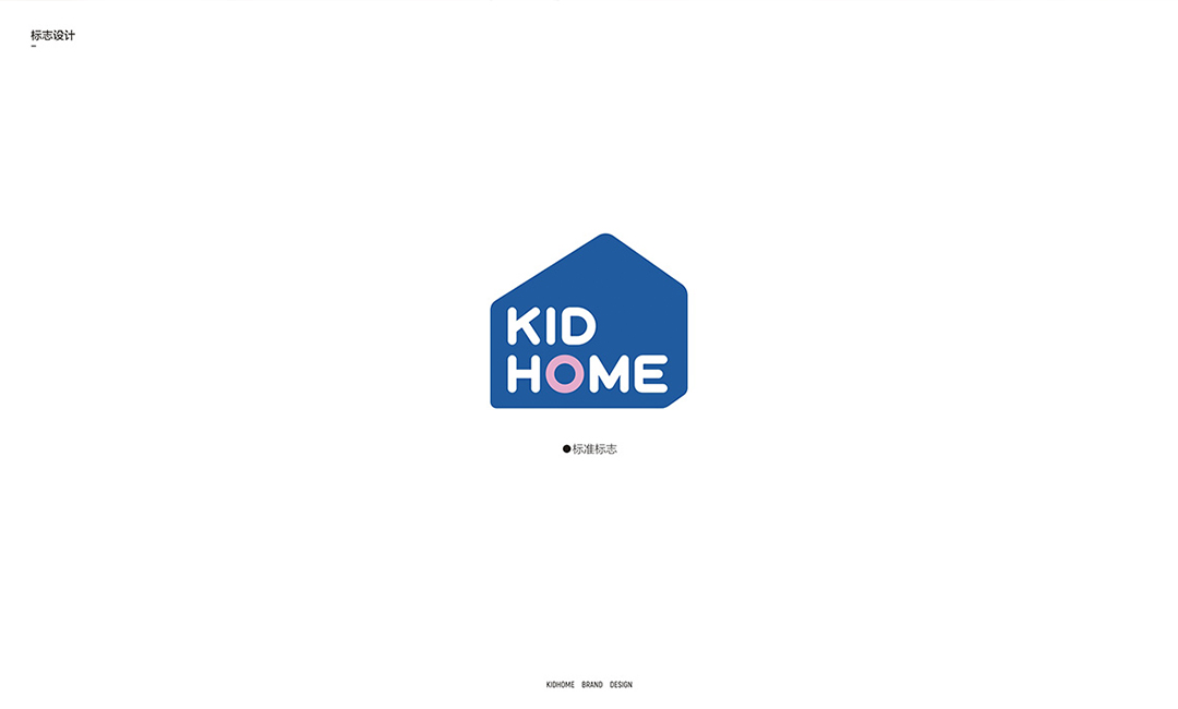 KIDHOME双语托管机构品牌设计