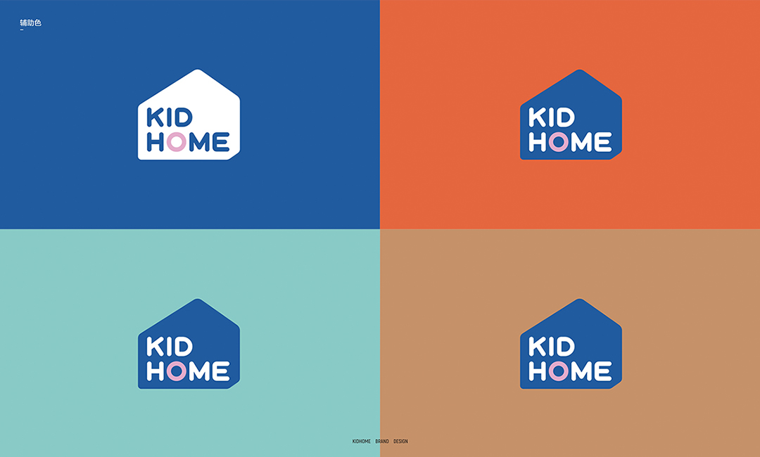 KIDHOME双语托管机构品牌设计